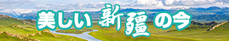 草老女人性爱毛片新疆banner-w330n60.jpg